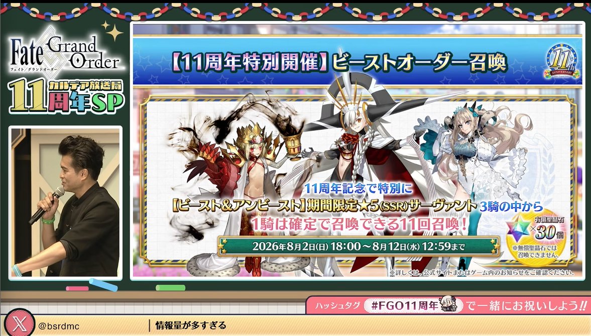 fgo_nb's tweet photo. 야바~!!!!!! https://t.co/QnftFzCM2c