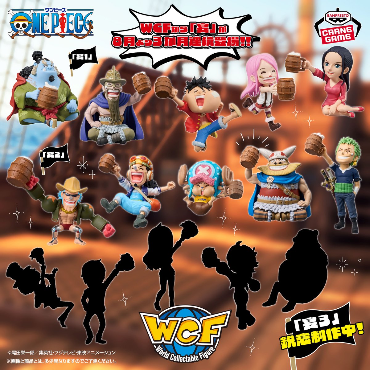 BANPRE_PZ's tweet photo. ＼賑やかな宴をフィギュアで再現🍻／

エルバフへ出航する前の宴シーンをWCFで立体化‼️

第1弾はジンベエ、ドリー、ルフィ、ボニー、ロビンがラインナップ🏴‍☠️

8月4日(火)よりクレーンゲーム景品で順次登場💨

https://t.co/w8ia5zAoDT

#ワンピース #ONEPIECE #BANPRESTO https://t.co/Yy6TFXlNLC