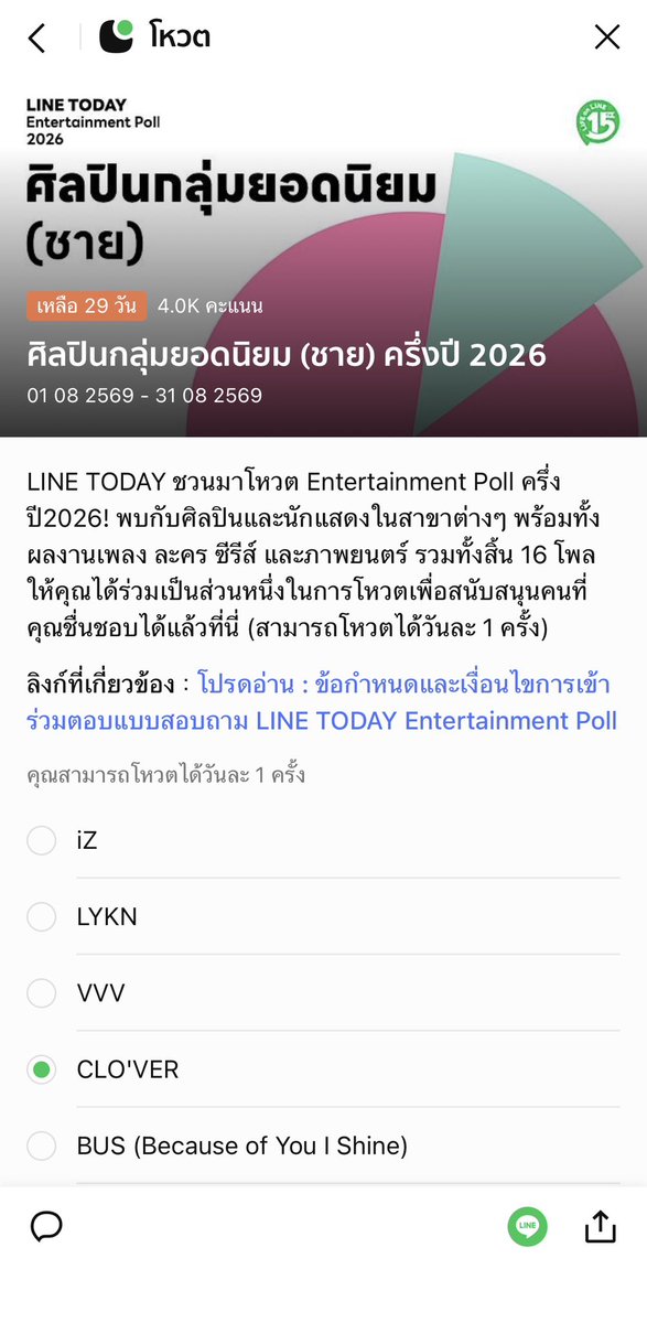 ashiningstar05's tweet photo. ♡‧₊🍀 #CLO_VER #barcodetin #keenkeno #aliazhl_ #20aungpao
ส่งการบ้านคั้บบ ทุกโหวตของเจเจ้คือความรักและกำลังใจให้น้องใบนะคั้บ มาโหวตกานน🫶🏻🍀
🌟 วันละ 1 โหวต
🌟 หมดเขต 31 ส.ค 
จิ้มม 👉🏻 https://t.co/UZfsDOu3jW https://t.co/4lU5xllZdh