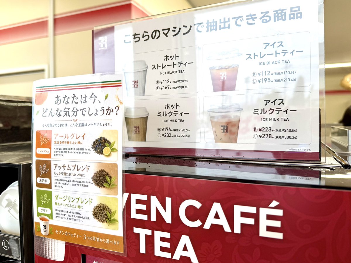 myu_ya's tweet photo. 山形のセブンで初めて #セブンカフェティー に遭遇！(ﾟ▽ﾟ*)

ホットのアールグレイストレートティーにしてみた☕︎茶葉の味が濃くて美味しい〜🍃 https://t.co/6f4RNdxL7P