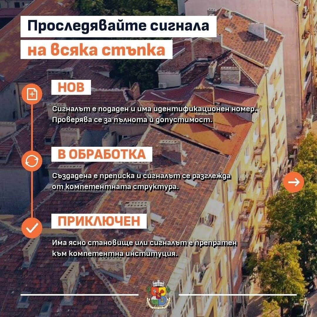terziev's tweet photo. Обновяваме Call Sofia – правим голяма крачка към по-бърза, по-пряка и по-ефективна връзка между гражданите и Столичната община.

От 1 август въвеждаме изцяло нова версия на платформата за неспешни сигнали. Тя ще улесни подаването на сигнали и ще помогне на администрацията по-бързо да насочва информацията до правилното място и реалното решение.

Да, и мен ме дразнят счупените капаци на шахти. Онези, които хлопат под гумите на автомобилите или под краката на пешеходците. Освен досадни, могат да бъдат и опасни.

На пръв поглед решението е лесно: подаваш сигнал и някой идва да оправи шахтата.

Но за да стигне сигналът до правилното място, са нужни важни детайли – къде се намира шахтата, какъв тип е, липсва ли капакът, счупен ли е или просто хлопа. Тези подробности определят кой трябва да реагира – общината, районната администрация или някое от експлоатационните дружества.

Гражданите няма как да знаят всички тези неща. И не трябва да се налага да ги знаят.

Досега липсата на конкретна информация често означаваше допълнителни уточнения и прехвърляне на сигнала между различни звена. А докато администрацията установява чия точно е шахтата, тя продължава да хлопа.

Затова променяме Call Sofia.

Новата версия ще има по-ясни категории, търсене по ключови думи и насочващи въпроси според конкретния проблем. Така сигналите ще съдържат по-точна информация още от самото начало и ще стигат по-бързо до хората, които трябва да действат.

Ще можете и по-лесно да следите какво се случва с подадения сигнал – кой го обработва, на какъв етап е и дали е нужна допълнителна информация.

По-ясните и структурирани сигнали ще ни дават по-добра картина за проблемите в София и ще ни помагат по-точно да подреждаме приоритетите си.

Всеки подаден сигнал е стъпка към по-добра градска среда: https://t.co/zqne0YQNl5