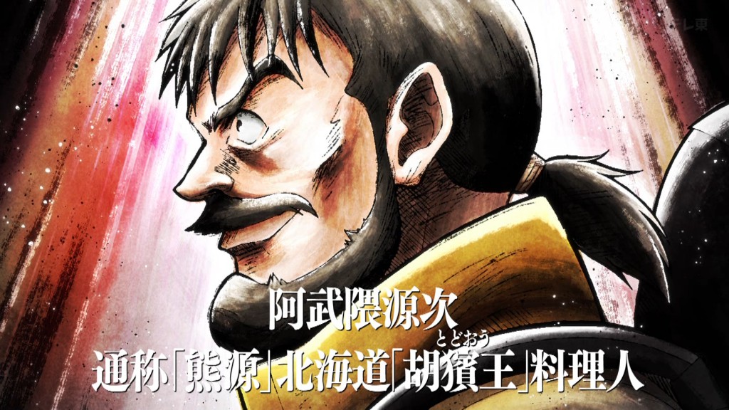 鉄鍋のジャン！ 第5話 ツイート画像 1