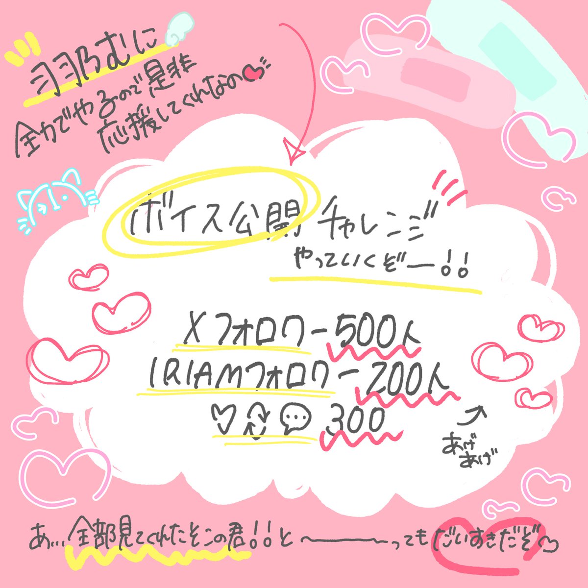 muniq_xo's tweet photo. 皆さーーーん‼️‼️
ボイス公開チャレンジやるだよー💪🔥

⭐️Xフォロワー500人⭐️
⭐️IRIAMフォロワー200人⭐️
⭐️💖♻️💬300⭐️

既に繋がってる皆さんも見てくださった皆さんも大感謝🙇🏻‍♀️🙇🏻‍♀️🙇🏻‍♀️
是非是非拡散よろしくなんだなぁ🫶🫶🫶
 #IRIAM準備中
 #IRIAMライバーさんと繋がりたい
 #ボイス公開チャレンジ https://t.co/VF7pIgqP3N