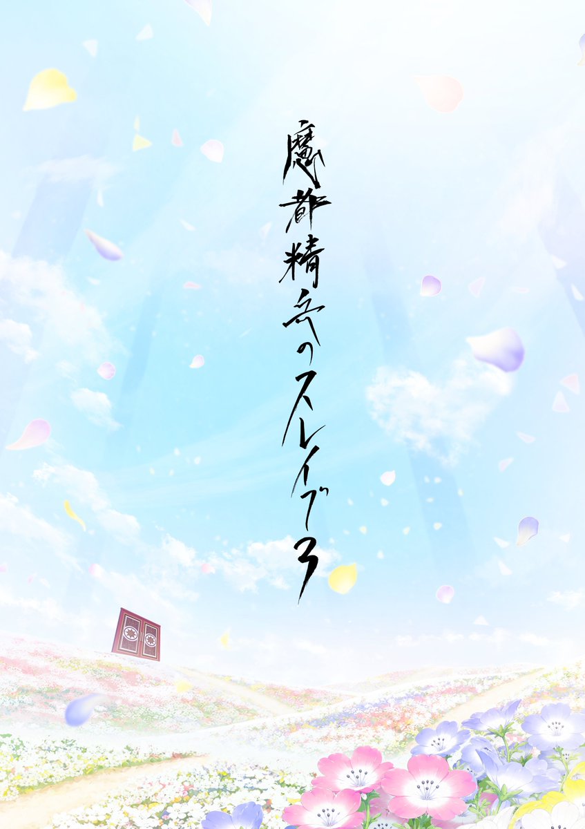 AniTV_net's tweet photo. "Chained Soldier" Season 3 Announced!

Teaser visual: https://t.co/INt3F3MBFE