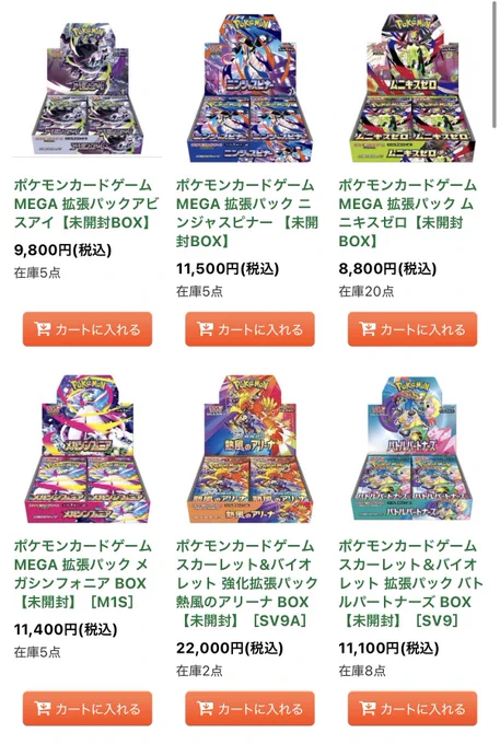 BIGトレカ郵送買取/通販 on X: 