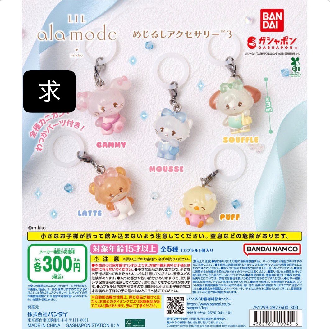 ___sihd82's tweet photo. Lil ala mode リルアラモード mikko なかよしさくらんぼスイング めじるしアクセサリー 交換　

【譲】
さくらんぼスイング セミコンプ（ムース以外）

【求】
第三弾　めじるしアクセサリー コンプ
ムース キャミー スフレ ラテ パフ

郵送交換希望📮 https://t.co/oYdxEnrk7q