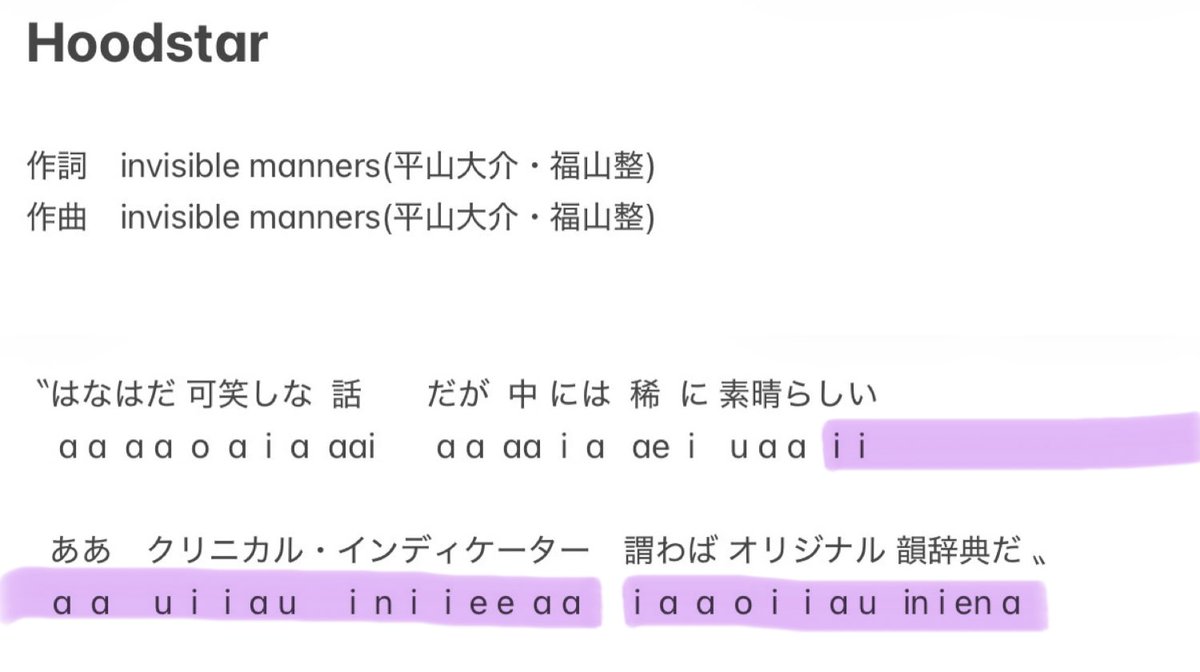 Tussie_Mussie's tweet photo. 久々に韻の話を……。
素晴ら「しい　ああ クリニカル・インディケーター」
「謂わば　オリジナル韻辞典だ」

 11文字の母音の組み合わせが一致してます（続
 
 i a u i a u i n i e a

#ヒプノシスマイク
#ヒプマイ

#麻天狼
#シンジュク
#神宮寺寂雷

#invisiblemanners
#平山大介
#福山整

#韻考察 https://t.co/ePPuw5wWDF