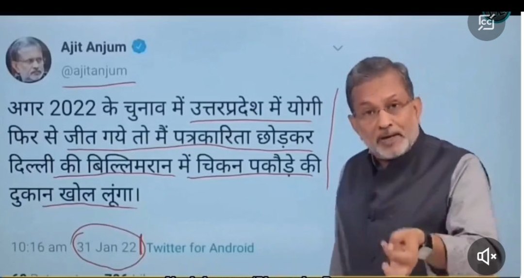 singh_kikki's tweet photo. याद आया कि अजीत अंजुम जी ने कहा था की योगी जी 2022 में वापस आ गए तो वह पकौड़े की दुकान खोलेंगे https://t.co/X8H5eAtB2x