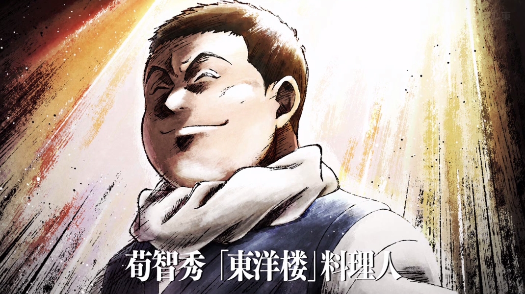 鉄鍋のジャン！ 第5話 ツイート画像 1