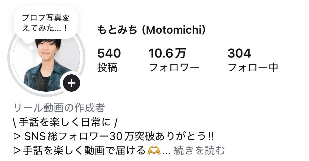 プロフィール変えてみた！