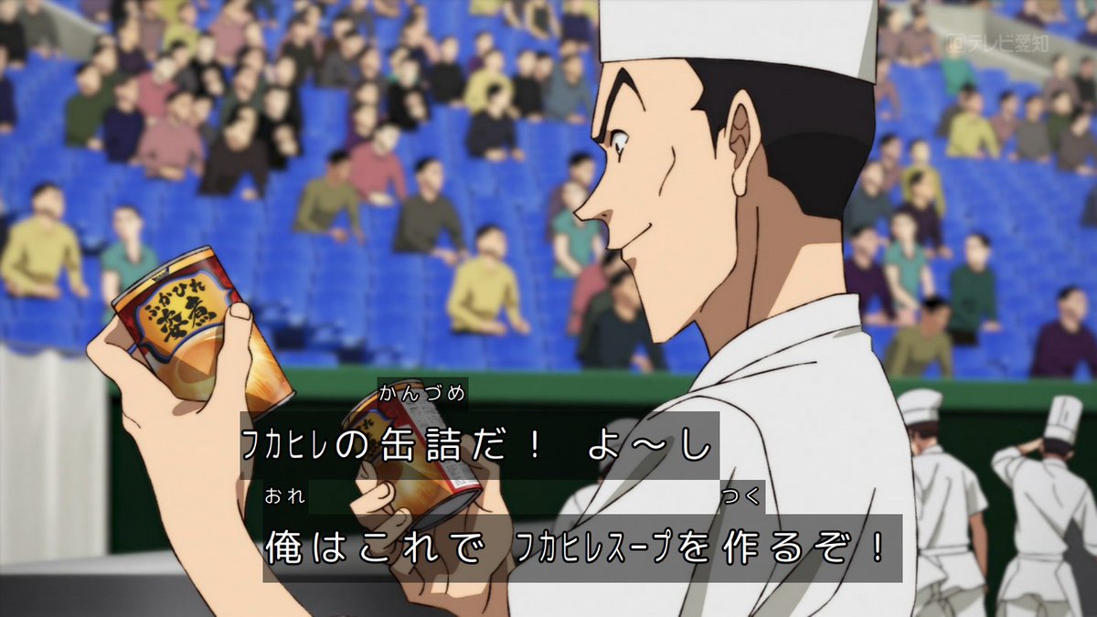 鉄鍋のジャン！ 第5話 ツイート画像 1