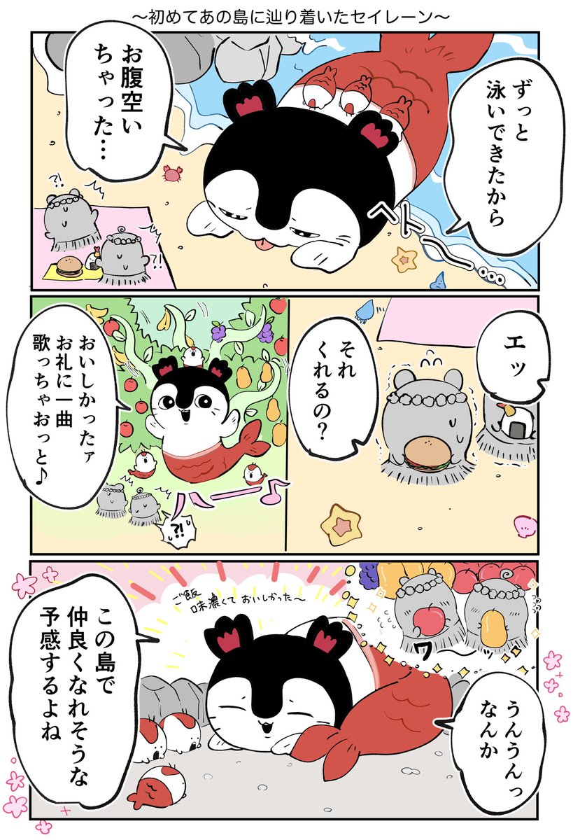 🥕れん🥕 tweet media