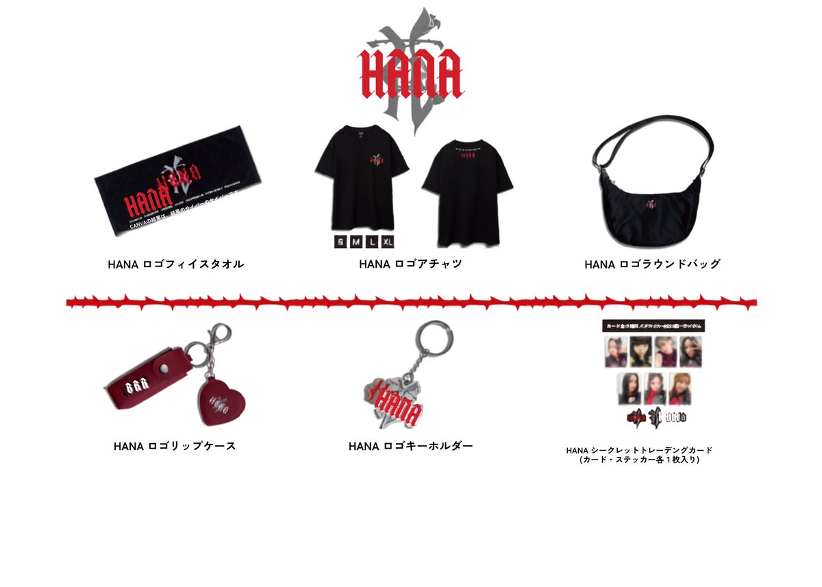 Hana_f_c's tweet photo. ❤️‍🔥HANAにスペシャルニュース❤️‍🔥

HANAグッズが再入荷！

Tシャツ、ラウンドバッグ、フェイスタオル、キーホルダーなど..

普段使いのアイテムから、コレクター必携のアイテムまで揃っています。

🛒購入はこちら
https://t.co/3Zcp8ieQdD

#HANA
#HANAグッズ
#推し活 https://t.co/8IeMRqh5id