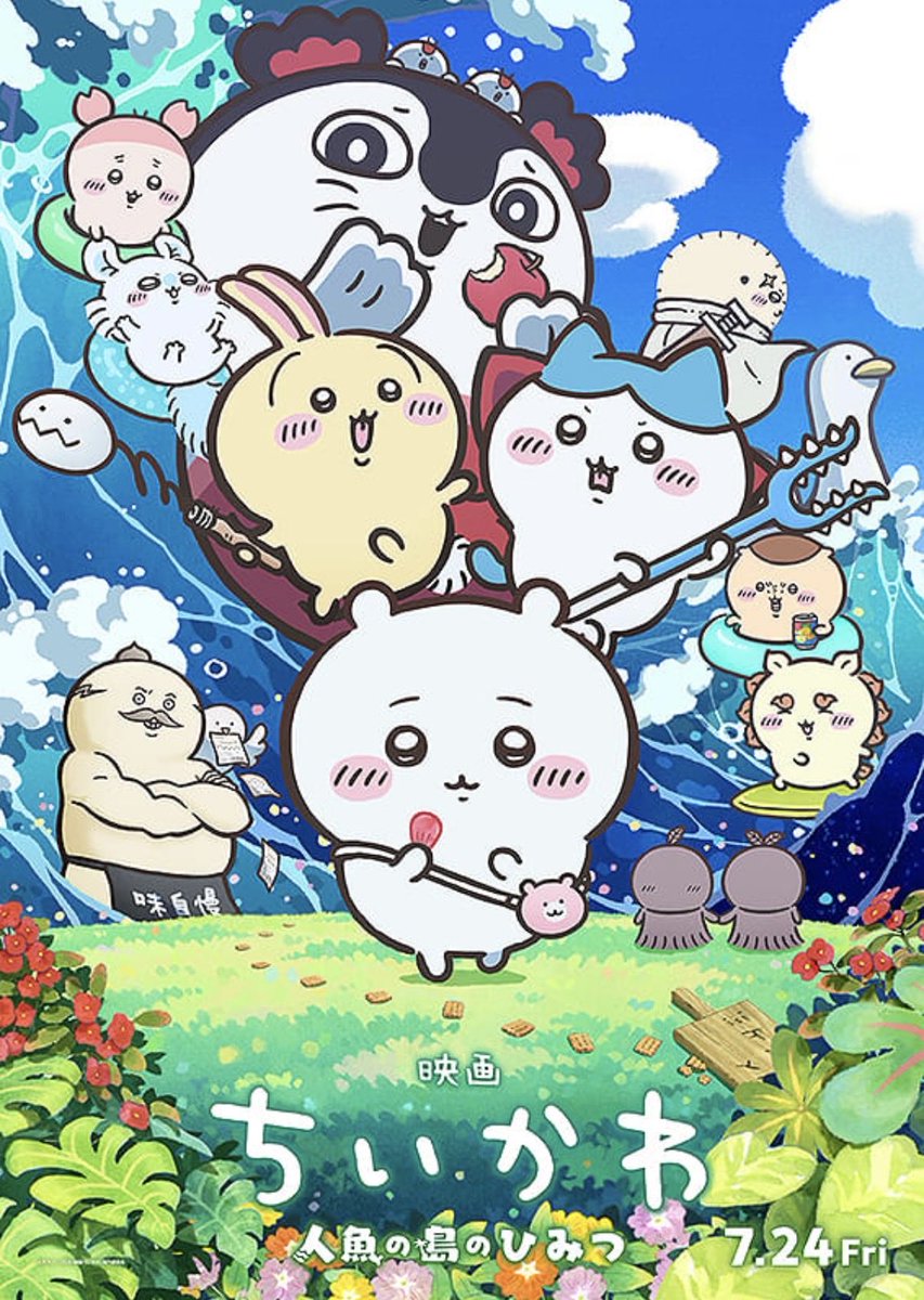 ちいかわ 第0話 ツイート画像 1