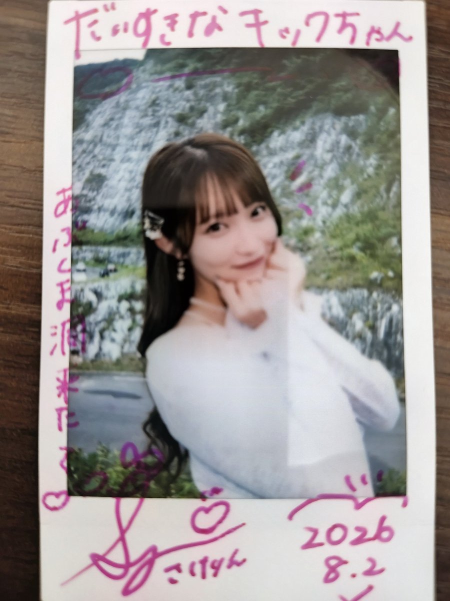 kick_chan0930's tweet photo. あぶくま洞ヒルクライムに行ってきました！
久しぶりにいつごの「ここから」が聴けて感動😭さゆりん、やっぱり声量が全然違う👍雨模様でしたが、素敵なライブでした♬
帰りに、木村家オススメのシソの実ワカメをゲット✌️（しかも値引き笑）ママさん情報ありがとう🙏
#三度の飯よりさけりんが好き https://t.co/cJJXZGXkgO
