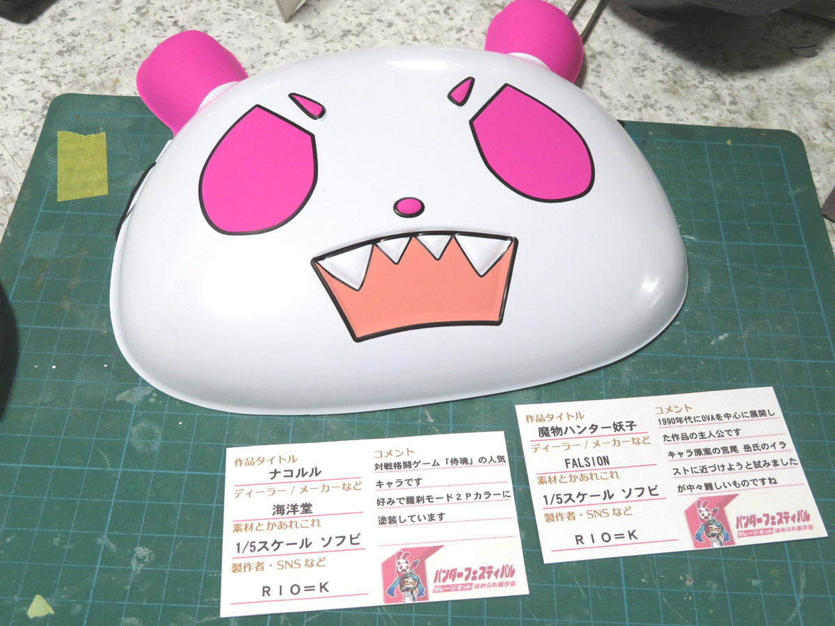 ★はぎーさん専用★おまとめ５点 RIO=K【謎】次は8/2(日)のパンダーフェスティバル！ on X: 
