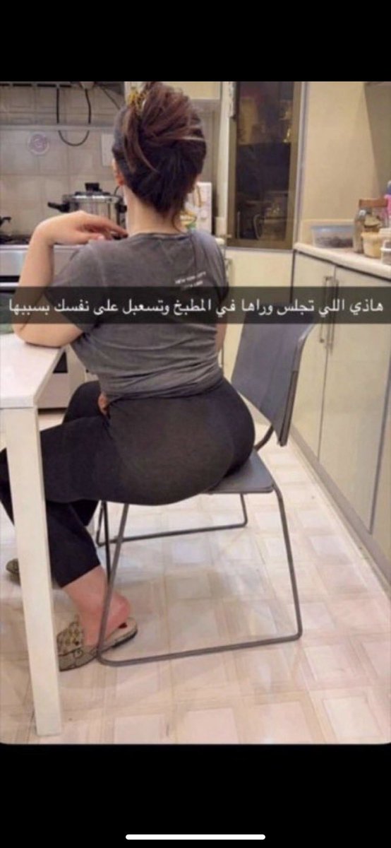 Sal6636's tweet photo. مسوي رجال عند اخوياك وشفت هالمنظر وقطررت شحمتك ؟
هههههههههههههههههههههههههههههههههههههههههههههههههههههههههههههههههههههههههههههههههههههههههههه 

تعال الاصفر بشوفها بدون حفظ ahf1189 https://t.co/9TotPricOr