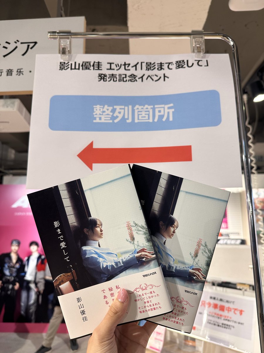 n_hobby_k's tweet photo. 影まで愛してお渡し会！
オンラインミーグリでしかお話したことがなく、初めてリアルで対面しました！
ほんと可愛かったー！どんな会話したかが緊張してあいまいなところもあるけど、こちらから言いたいことはちゃんと言えたと思う！
幸せな時間でした！次は舞台！楽しみ！
#影まで愛して
#影山優佳 https://t.co/Lm2VOP4EFH