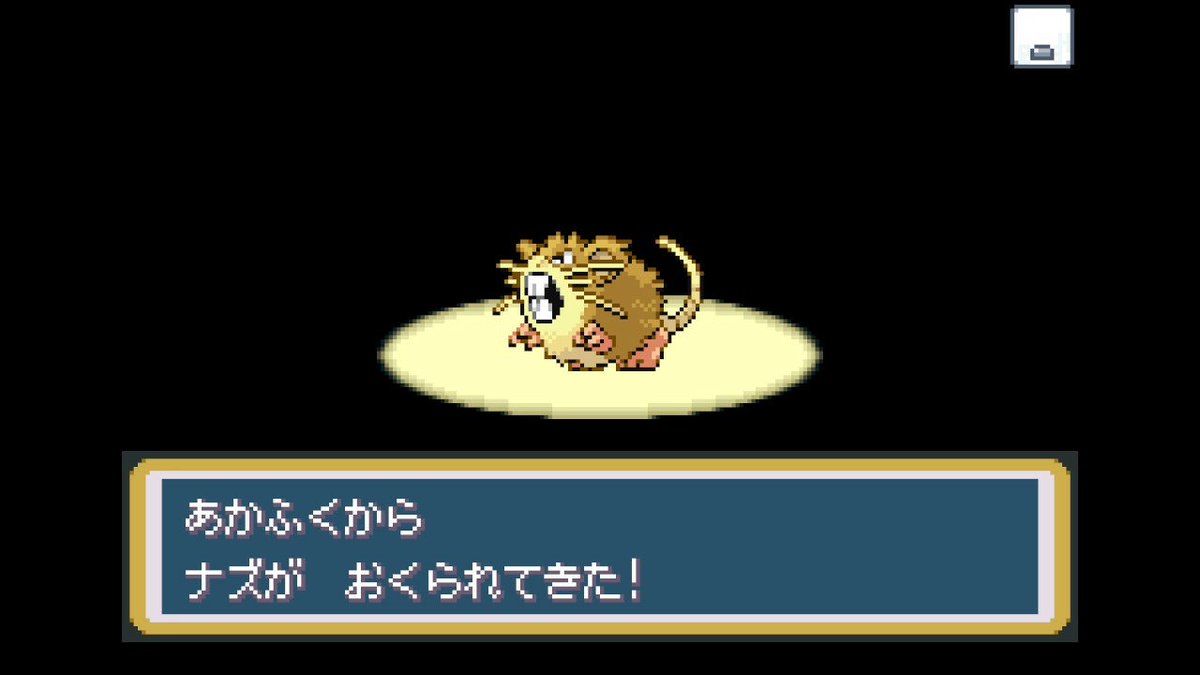 UsoGoku's tweet photo. 【せんり、ひん…？】
　やったー！アフターであかふくさんのラッタ　ニドリーナ
ぴかてうさんの　ピカチュウ
を　てにいれたぞ！
　ありがとう　ございました！ https://t.co/qxOCdOLt8A