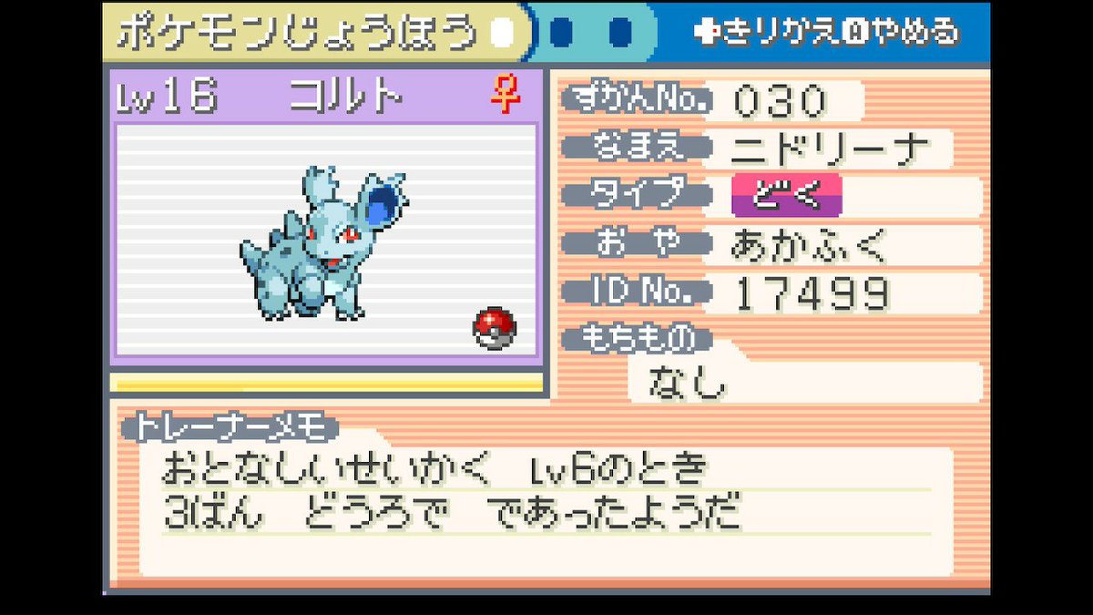 UsoGoku's tweet photo. 【せんり、ひん…？】
　やったー！アフターであかふくさんのラッタ　ニドリーナ
ぴかてうさんの　ピカチュウ
を　てにいれたぞ！
　ありがとう　ございました！ https://t.co/qxOCdOLt8A
