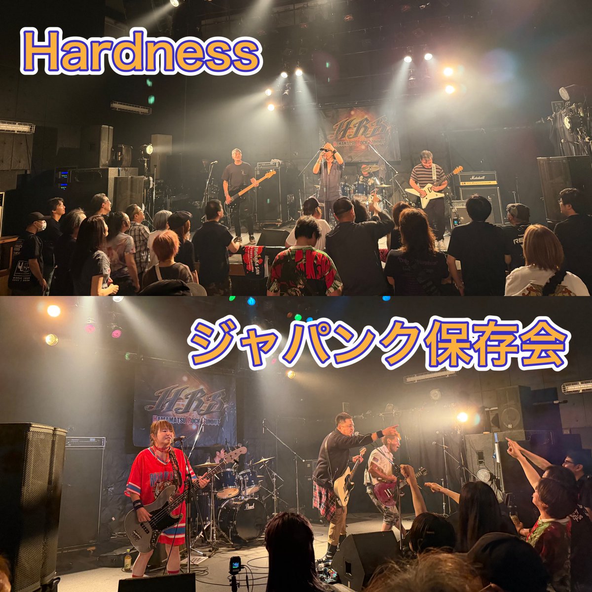 HamamatsuRock's tweet photo. ⭐︎ 2026/8/1(土)Hamamatsu Rock Summit vol.170
ご来場の皆様、窓枠の皆様、出演バンドの皆様、HRSスタッフの皆さん、お疲れ様でした、ありがとうございました。
( ´ ▽ ` )ノ
今後ともHRSをよろしくお願いします。
#Hardness
#ジャパンク保存会
#YsProject
#kakkoZEPPELIN
#練馬マッチョマン https://t.co/YVBdRLWJtc