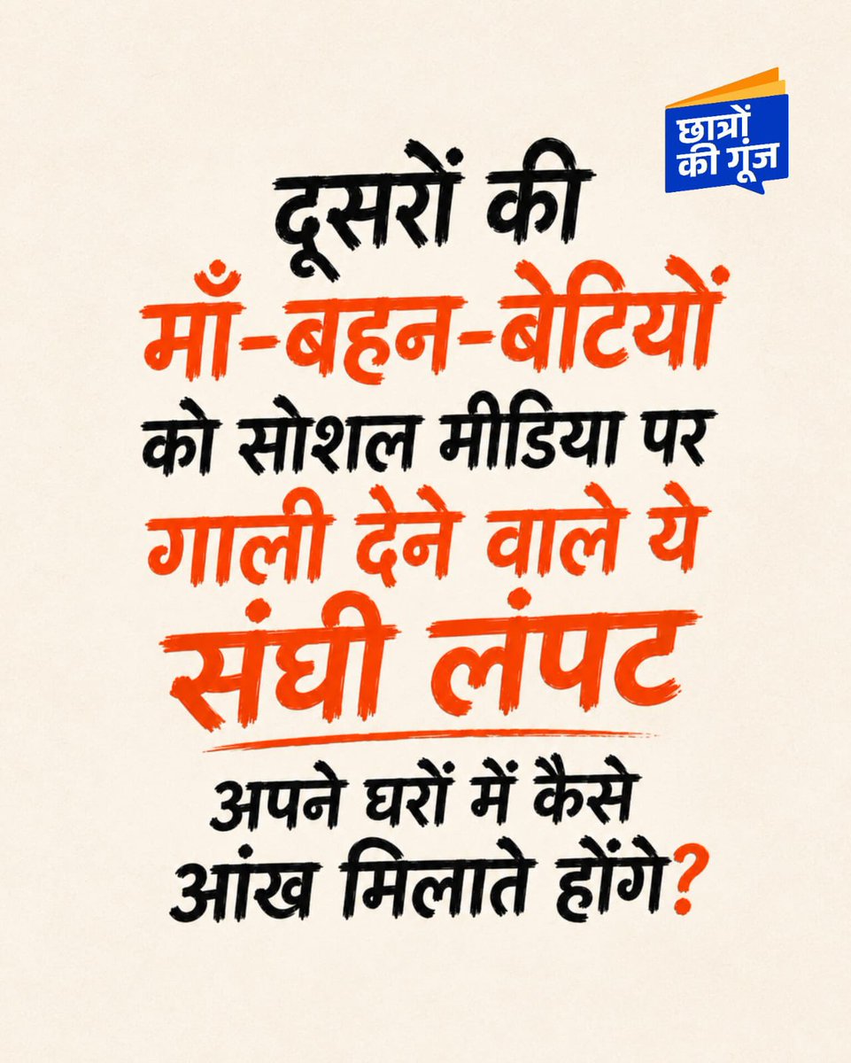 IYC's tweet photo. अगर जंतर-मंतर पर प्रदर्शन के बाद से आपको भी RSS BJP बजरंग दल इत्यादि का कोई नफरती लंपट परेशान कर रहा है,

तो तुरंत 9811867474 पर हमें SOS कॉल कीजिये। इलाज IYC करेगी। https://t.co/XEzPRHPuLP