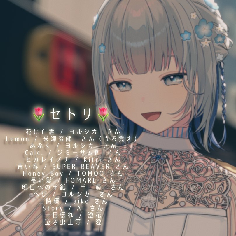 澄花 sumica tweet media