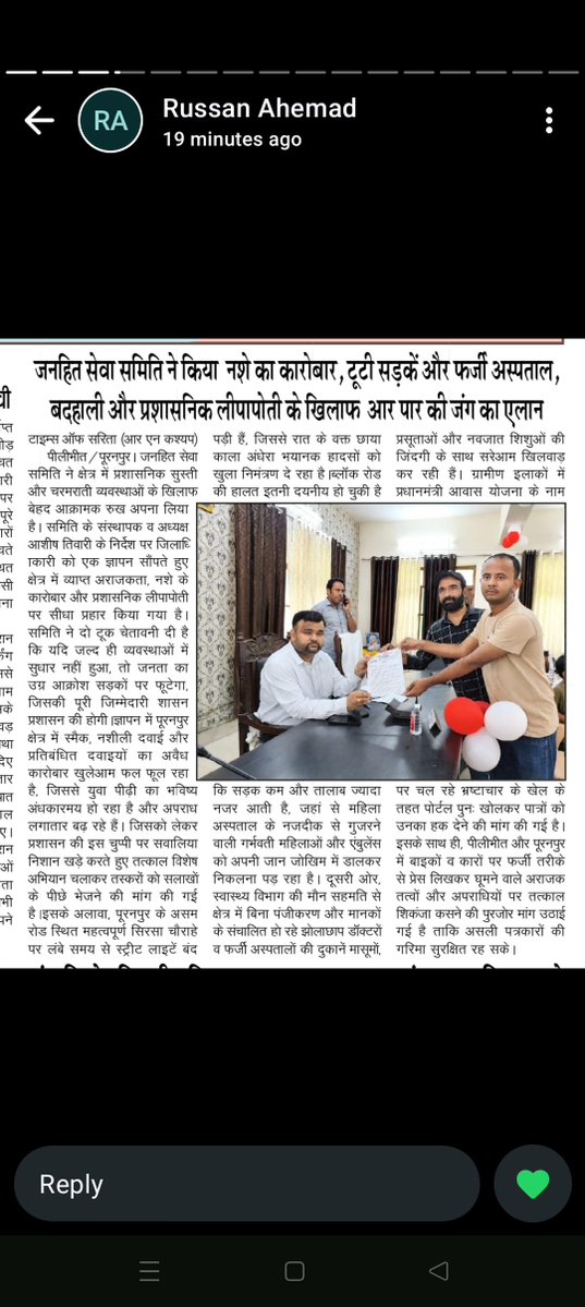 Shablukhan786's tweet photo. @myogioffice @UPGovt @dgpup @Uppolice @ChiefSecyUP @InfoDeptUP @CMOfficeUP @Dmpilibhit @pilibhitpolice @Diopilibhit1 @JitinPrasada https://t.co/bLcFqxlR7O