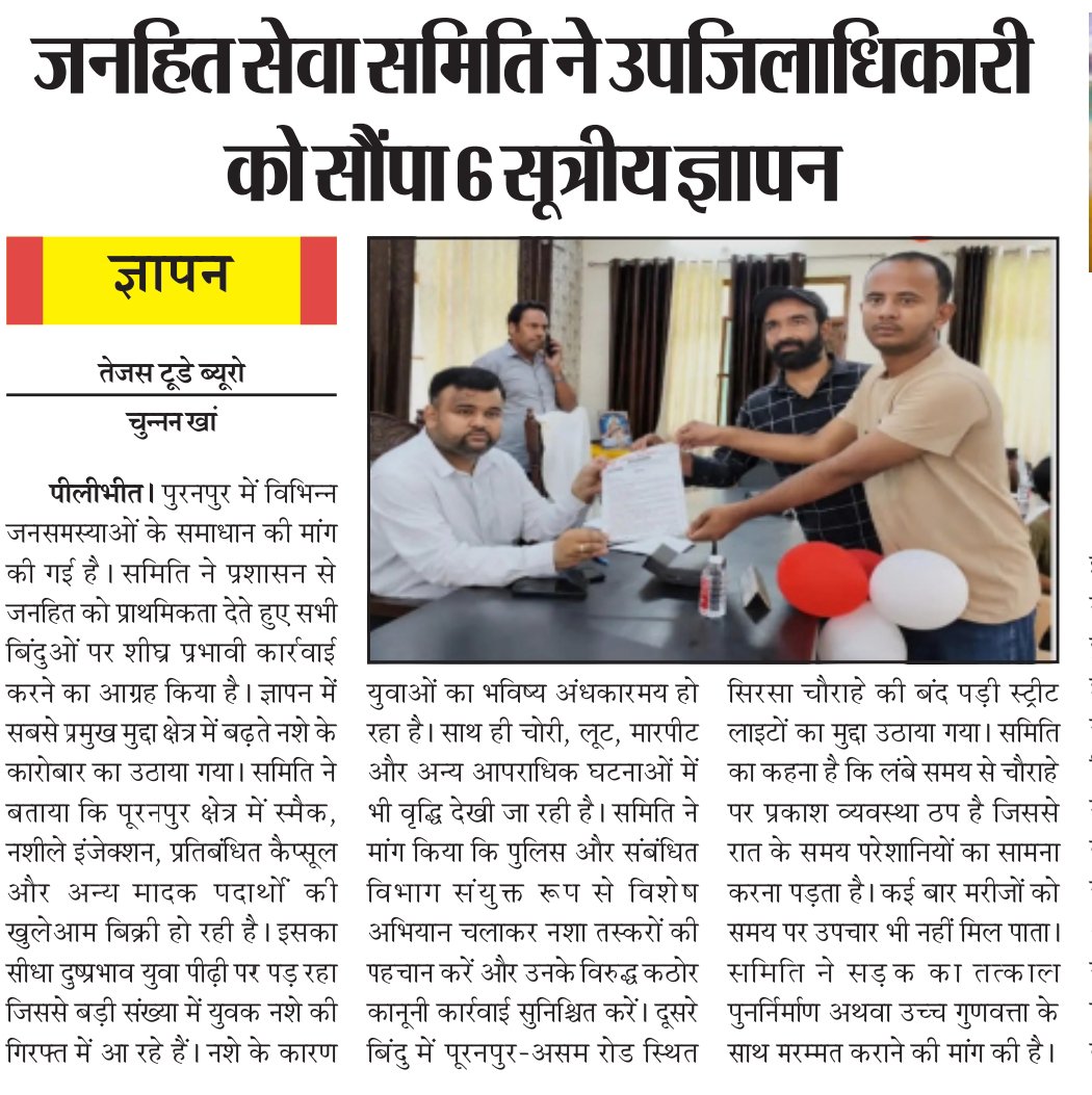 Shablukhan786's tweet photo. @myogioffice @UPGovt @dgpup @Uppolice @ChiefSecyUP @InfoDeptUP @CMOfficeUP @Dmpilibhit @pilibhitpolice @Diopilibhit1 @JitinPrasada https://t.co/bLcFqxlR7O