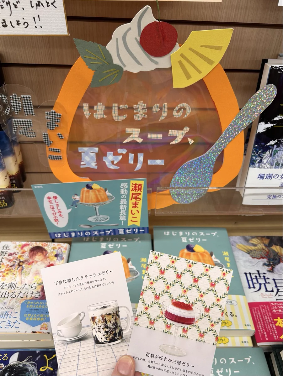 紀伊國屋書店天王寺ミオ店 on X: 