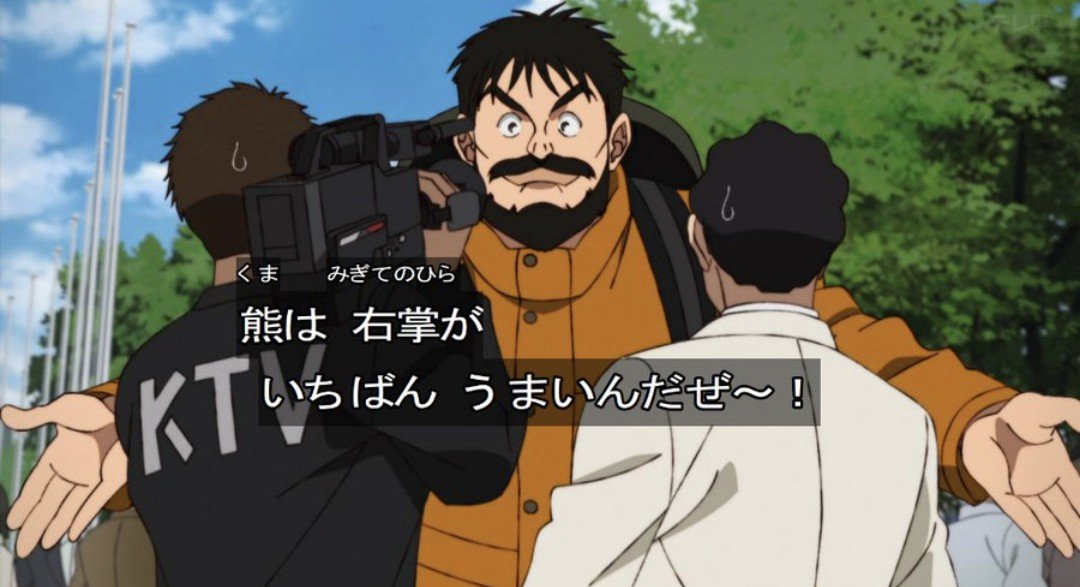 鉄鍋のジャン！ 第5話 ツイート画像 1