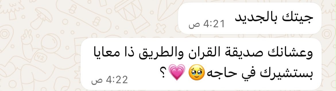 neem_0i's tweet photo. "صديقة القرآن والطريق ذا معايا"🥹💗
كلمة بسيطة! لكن كان لها وقع كبير على قلبيي

الله يجعلنا رفيقات خير، ويجمعنا دائمًا على ما يحب ويرضى https://t.co/zUPXFGx2fO
