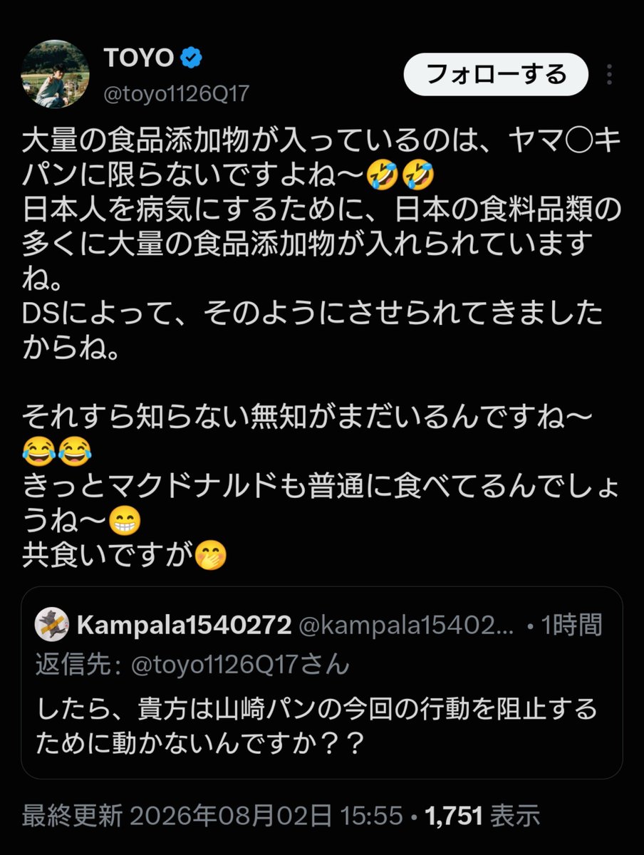 TOYOの嘘 tweet media