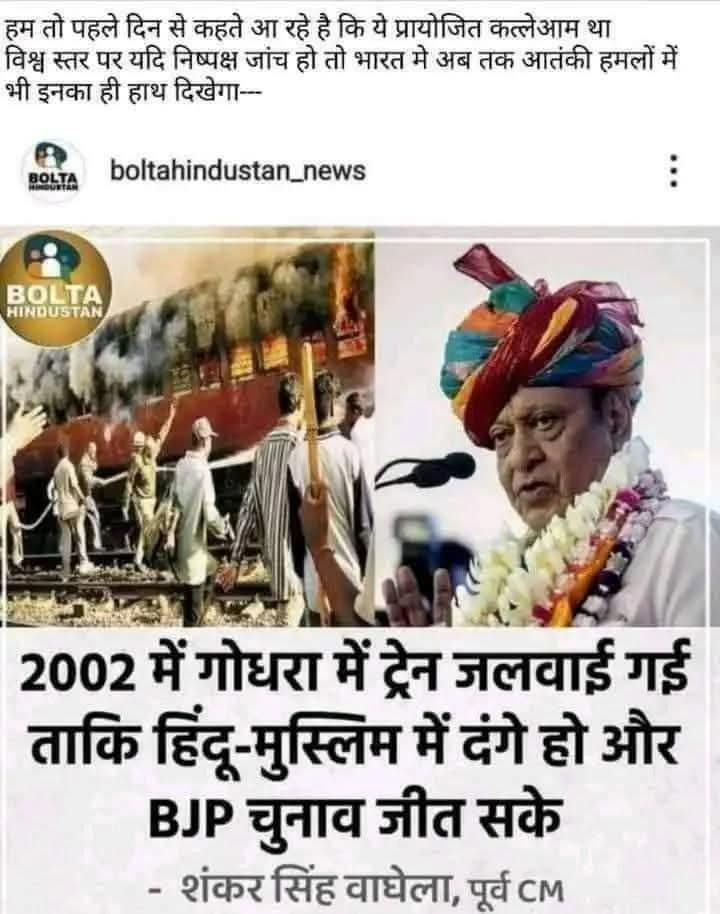 infra_jeet81533's tweet photo. और अब देश जलाओ! 🧐🤔 https://t.co/AxqXySX7RY