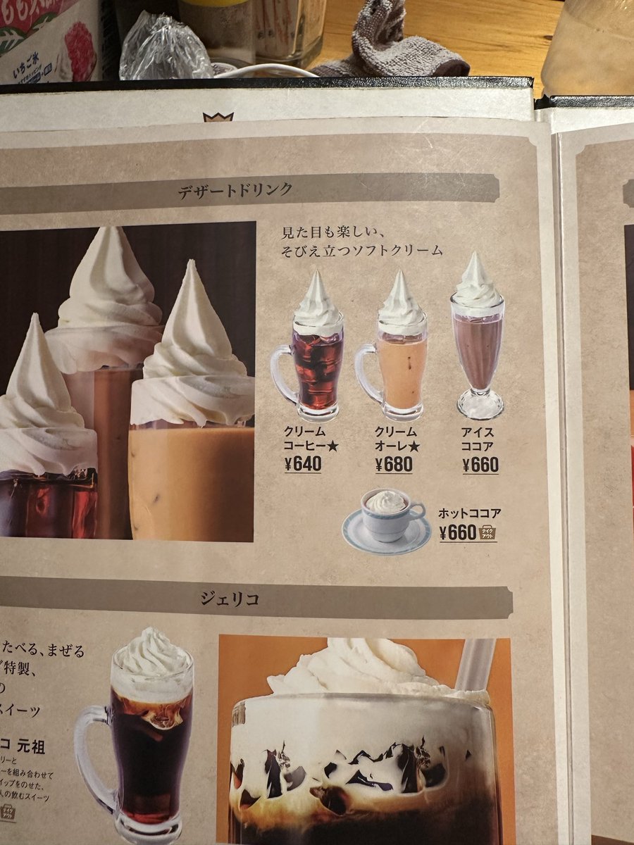 LacTone_'s tweet photo. コメダ初めて来たけどなんで写真よりデケェのが出てくんだどうすんだよこれ(褒めてる) https://t.co/Na6ubyMspj