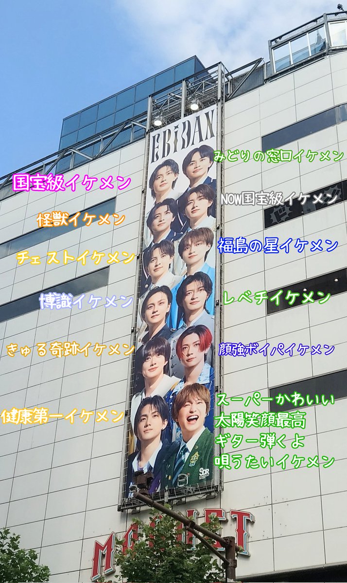 hanachanoAI's tweet photo. この選抜よすぎる

#EBiDAN https://t.co/xYhUUp6GmQ