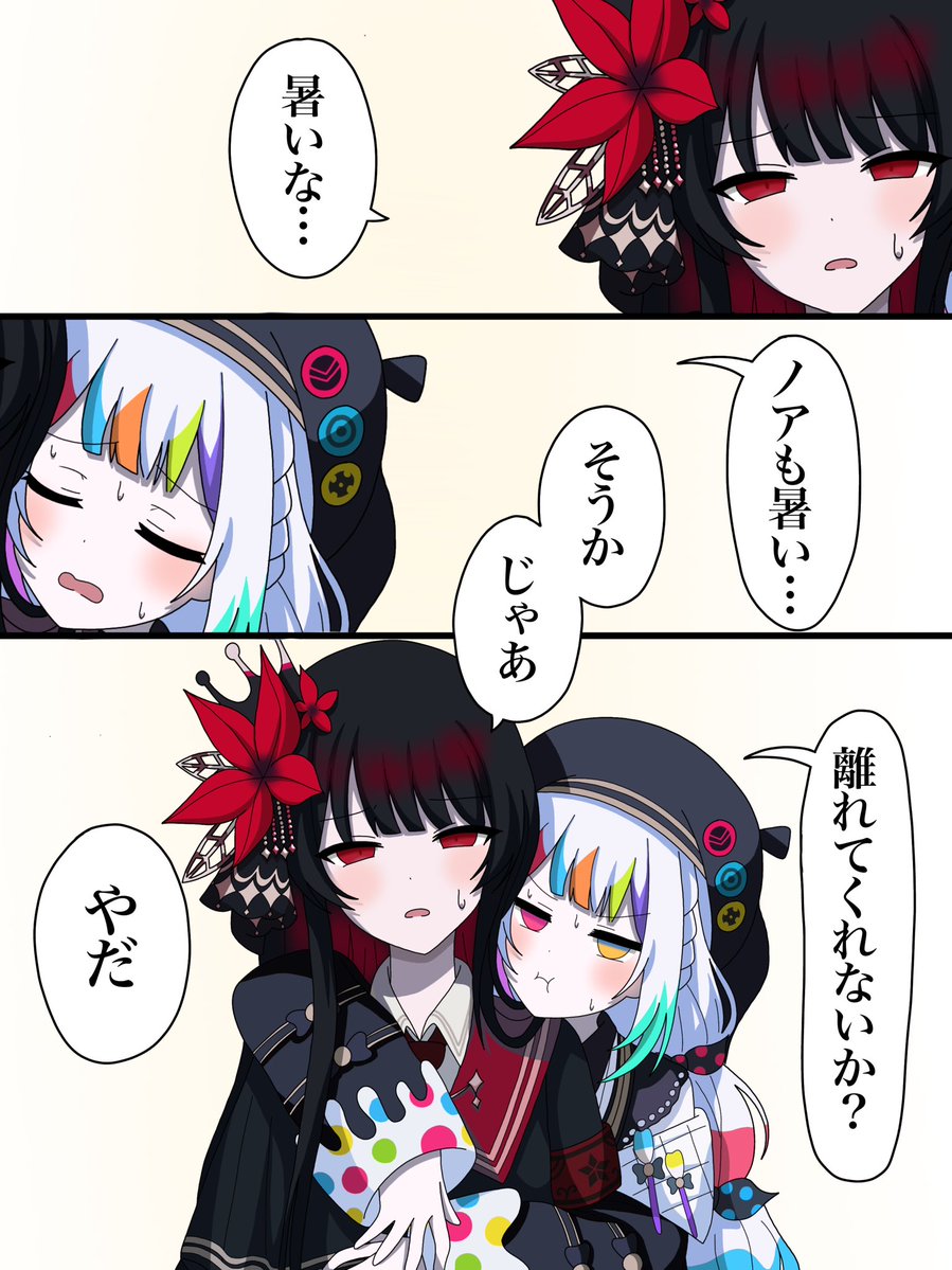 Michinoku_re's tweet photo. あついね
#まのさば二次創作 https://t.co/CwNLr1R42M