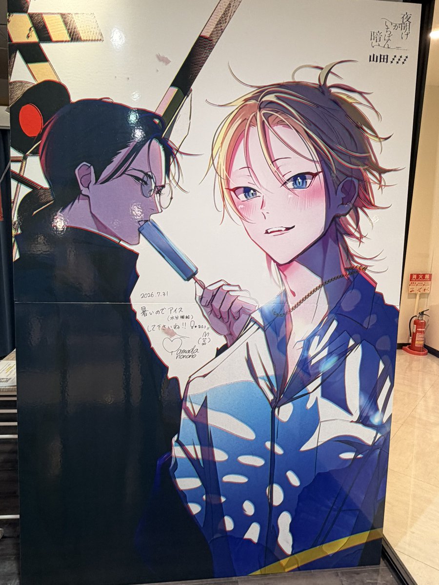 Ritu_1017's tweet photo. 最高でした……‼️‼️
展示もグッズも良すぎて何買うか迷って結局予算を超えてしまいました…🥲🥰
でもグッズまだ欲しいの沢山あるのでまた期間中に行きます！！！！
#山田ノノノポプショ https://t.co/53cVcwm4Pp