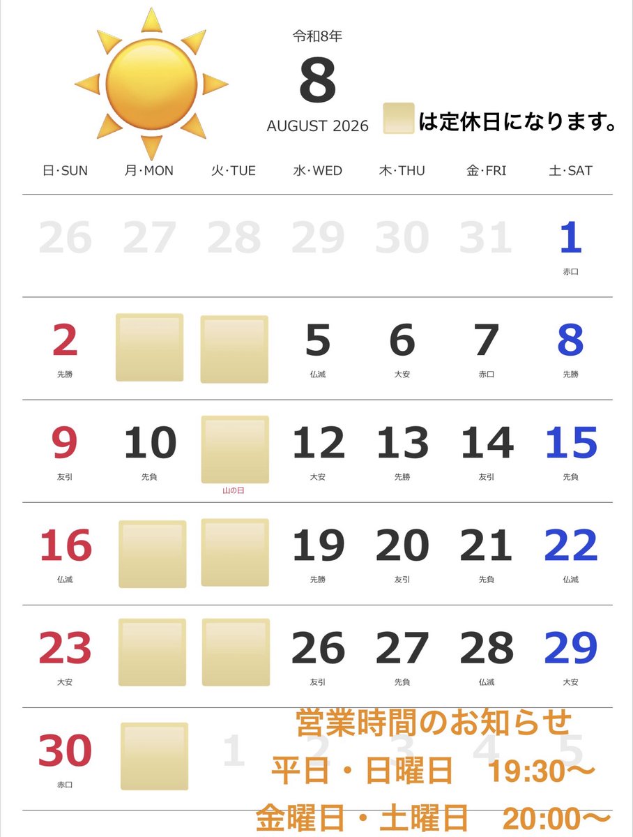 tane10's tweet photo. 暑い日が続いています。
涼しく🧊して水分💦塩分🧂🍉はしっかりと。

8月のスケジュールになります。
よろしくお願いします。 https://t.co/4ZdoabI1Nj