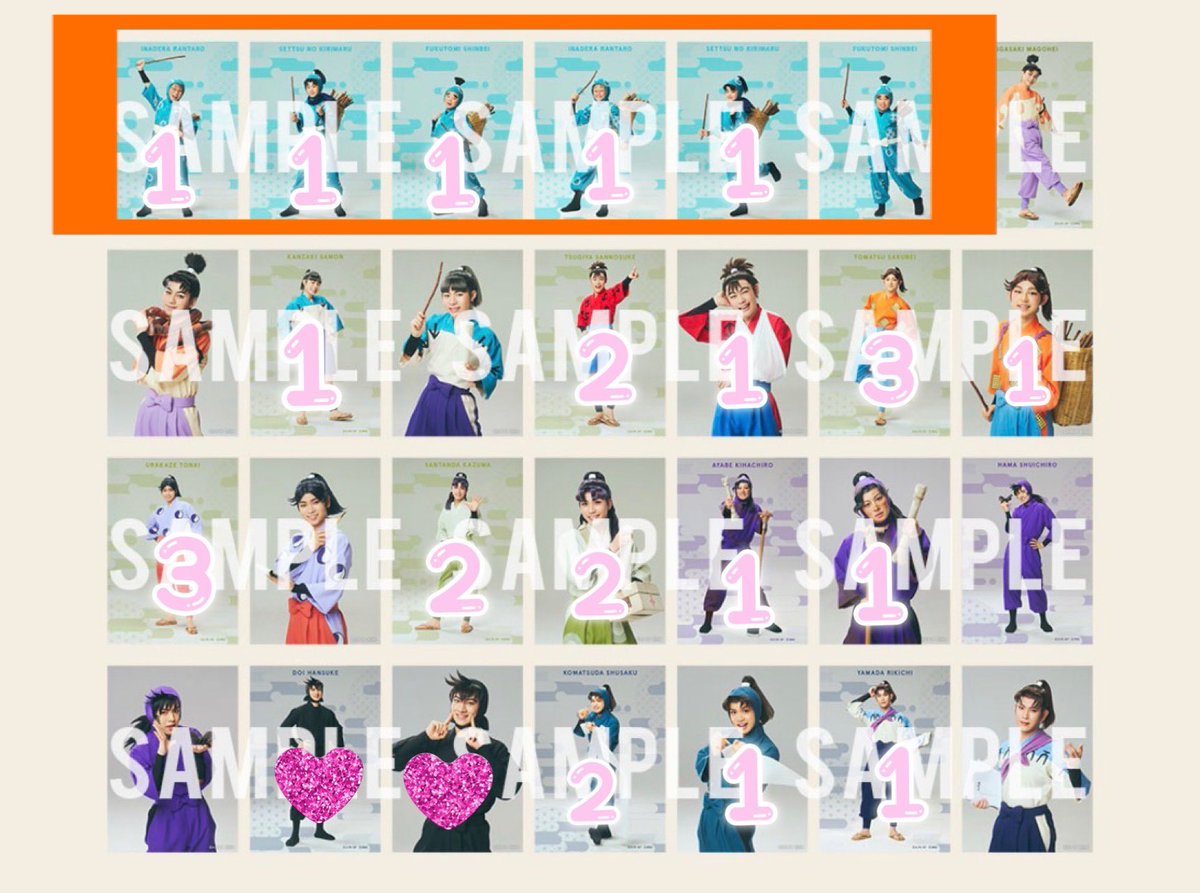 ___0871's tweet photo. 〈交換・譲渡〉忍ゲキ 忍たま乱太郎 ブロマイド ランブロ
譲 ︴画像のもの
求 ︴土井∞（全身＞アップ）、定価

⚪︎譲渡のみご希望の場合、オレンジ枠を同数お取引お迎えお願いします。
⚪︎現地取引希望

検索からでもお気軽によろしくお願いいたします 🌷 ˎˊ https://t.co/QxG7j3eHOS