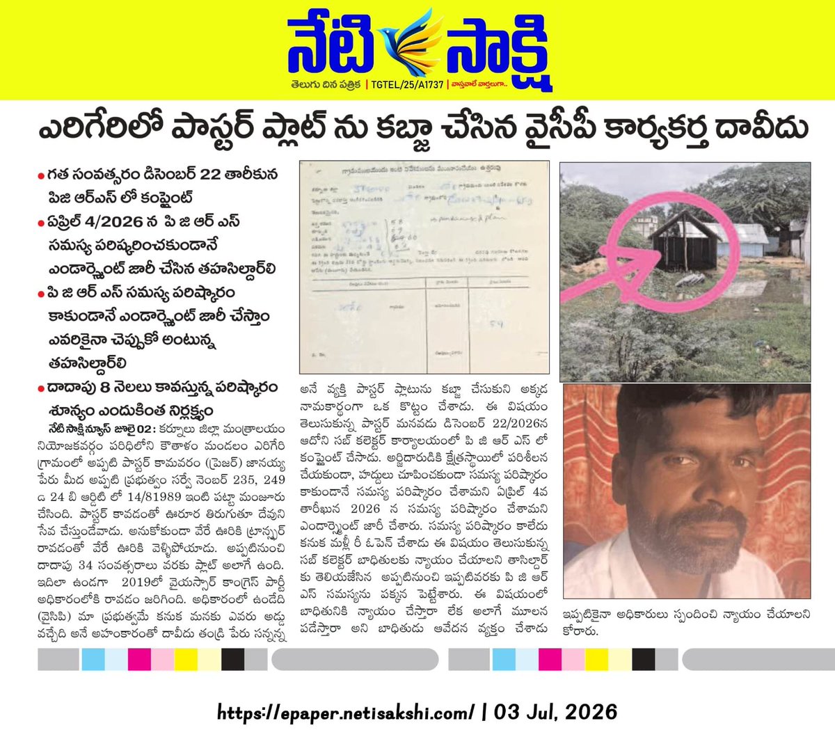 KAMAVARAMSURES1's tweet photo. @Anitha_TDP https://t.co/fOldtRguoT