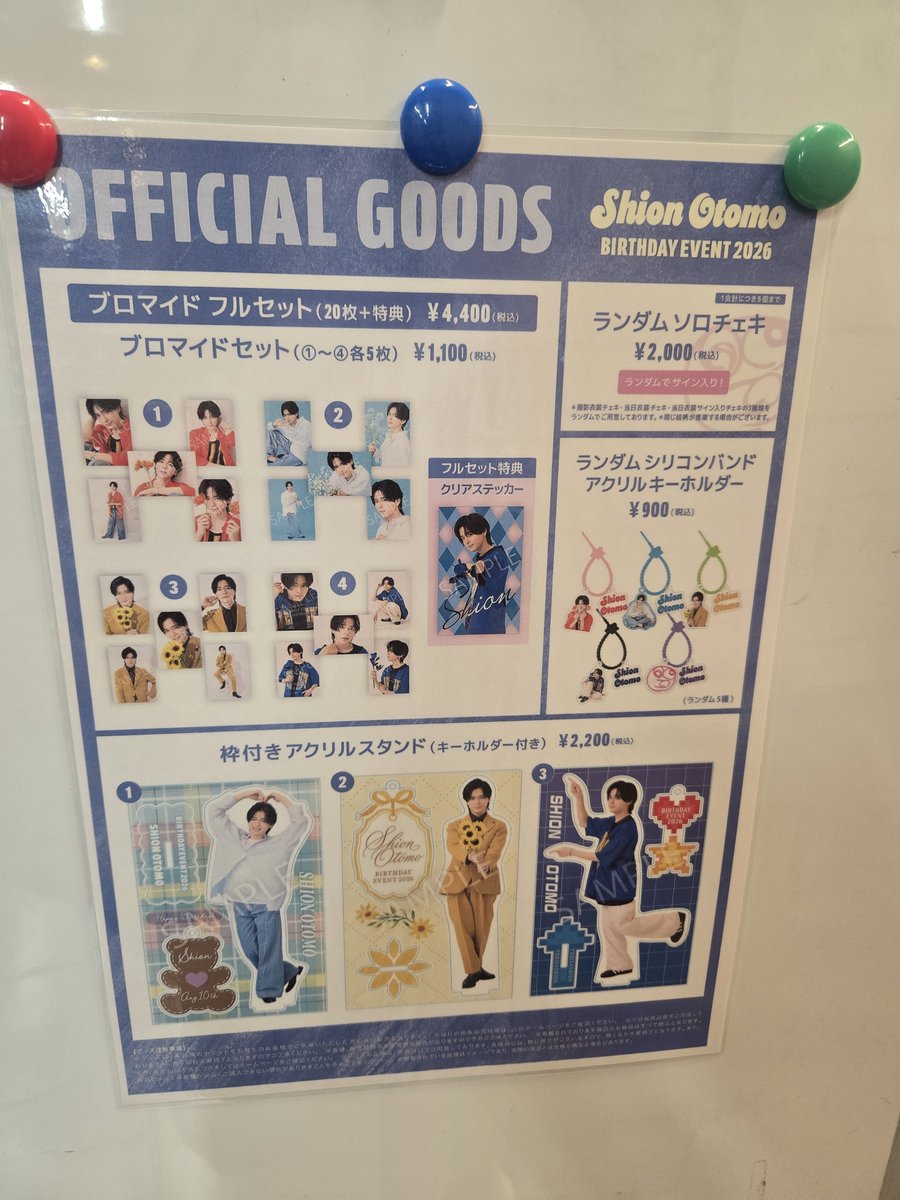 uni_akmk's tweet photo. 今日の現場
#大友至恩BIRTHDAYEVENT2026 https://t.co/UPgrOKFD8L