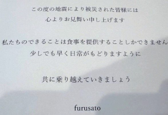 setanami's tweet photo. 出来ることを出来る人がする。天馬さんの育った生まれ故郷とお兄様が営むfurusato、まずはSTAFF、ご家族、ご無事で安心致しました☘️今自分にできること。ステッカー購入、withathcoffe購入☕で熊本を応援。益城町やfurusatoにも笑顔溢れる日常が戻りますように☘️ #withath #松田天馬 #furusato #熊本 https://t.co/NK1xvO1RNZ