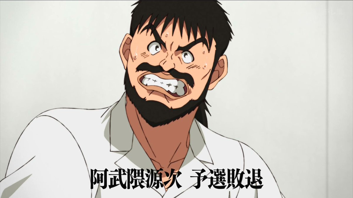 鉄鍋のジャン！ 第5話 ツイート画像 1