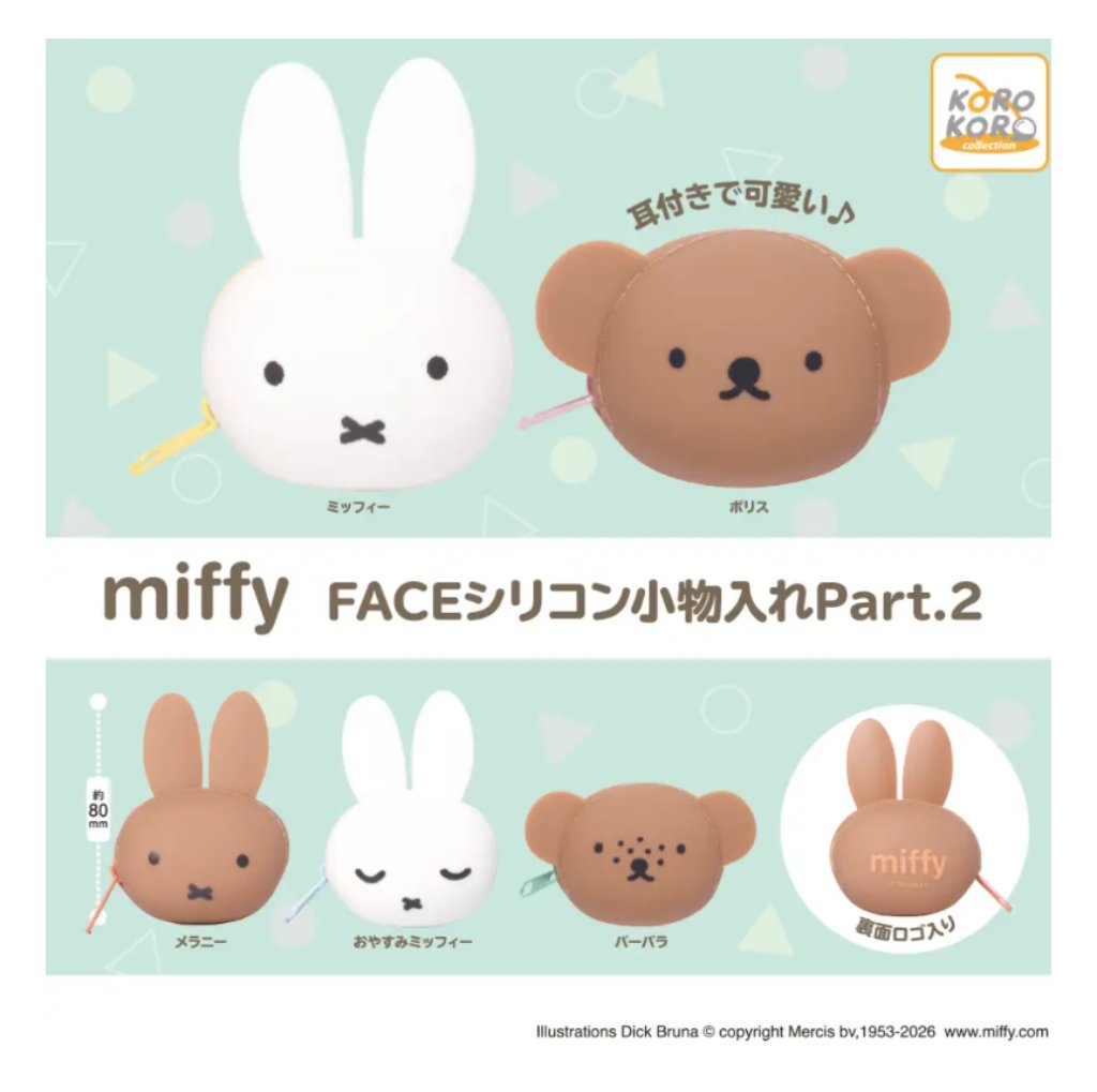 n__alohappy's tweet photo. 【交換】カプセルトイ ミッフィー FACEシリコン小物入れ Part.2

譲：メラニー
求：ミッフィー

大阪梅田周辺で手渡し希望🌷
お心あたりの方、宜しくお願いします。 https://t.co/kBlBFKnDwE