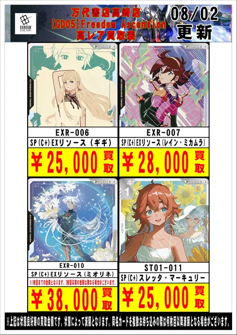 【中古】 カード万葉集 万代書店高崎店☆カードコーナー＠アルバイト募集中！ on X