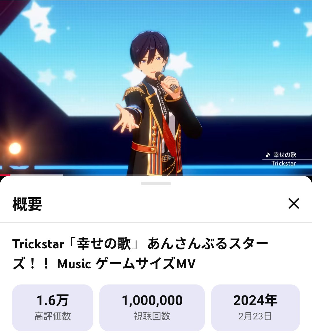 ふうま (@huuma_1totomaru) / Posts / X