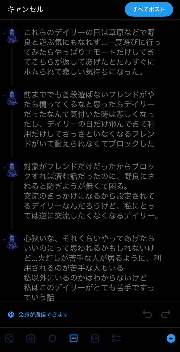 tsurugi_mist's tweet photo. 前に一回これに関してポストしようとしてやめたのが下書きに残ってた

フレンドのところに遊びに行っても、「こいつデイリーのために来たのか」って思われるのも嫌なのでフレンドのところに遊びに行きづらくなるのもつらい。 https://t.co/bExJ3sgBeY