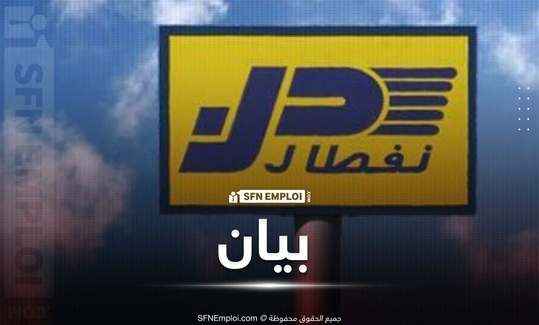 sfnemploi's tweet photo. #منوعات
 📌 بيان هام من نفطال بشأن العجلات المطاطية.. وهذا ما أكدته لمهنيي النقل

 أكدت الشركة الوطنية لتسويق وتوزيع المواد البترولية "نفطال" توفر العجلات المطاطية بمختلف أنواعها، مطمئنة مهنيي النقل والمتعاملين بأن عمليات التموين متواصلة بشكل عادي عبر شبكة نقاط البيع التابعة لها في …

🔗 https://t.co/JwQixlKaKy