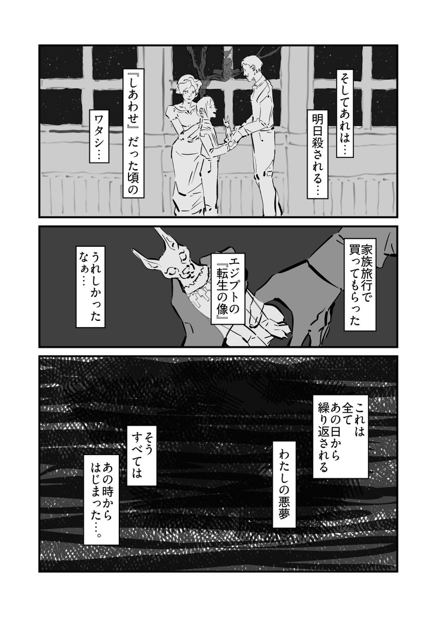 qps1004's tweet photo. 父親に毒殺された少女が、ゾンビ猫になって蘇る話。
『ロッテンキャットライオット』全16P (1/4)　#創作漫画 https://t.co/IvSeCpxGSV